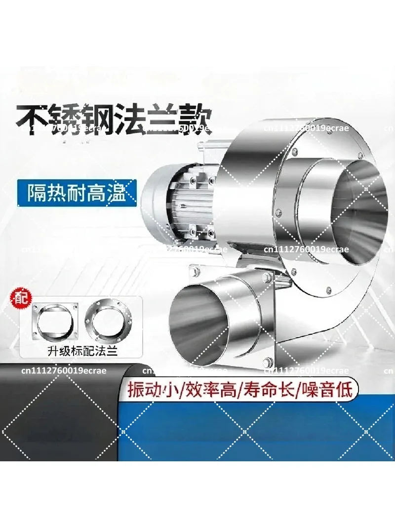 304 Stainless Steel Centrifugal Fan High Temperature Resistant 220V Blower Industrial Ventilation Exhaust Fan