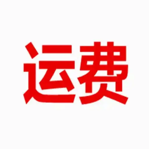 

За дополнительную перевозку дополнительную перевозку