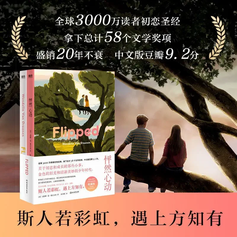 A New Chinese and English Version of Wendeline Van Draannan's First Love Bible Foreign Literature Peng Ran Xin Dong Novel