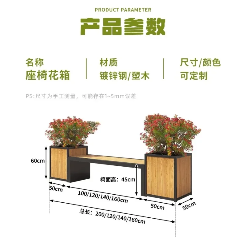 Outdoor flower box seat combination commercial area flower slot square shopping mall park public seat preservative wood leisure