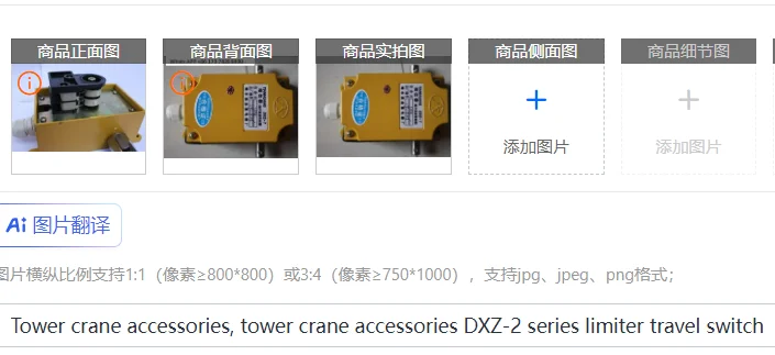 Tower Crane Accesso… - image