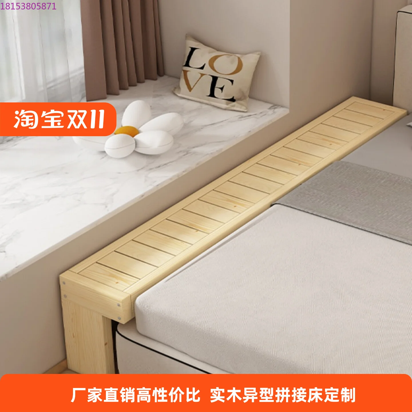 Splicing bed Wide bed Solid wood children's bed Extra  Splicing
