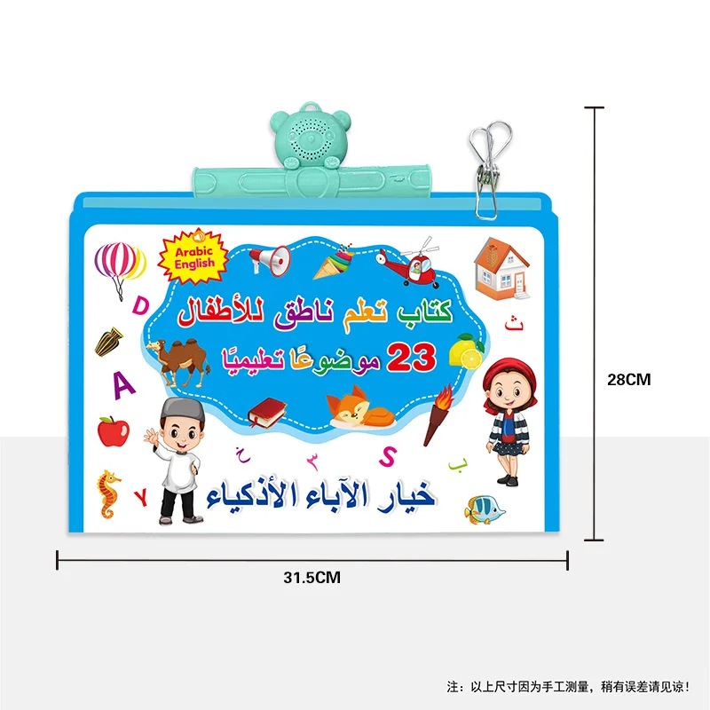 Children's Early Education Wall Chart Arabic Double-sided Drawing Board Educational Toy Pinyin Learning Artifact Audio Reading