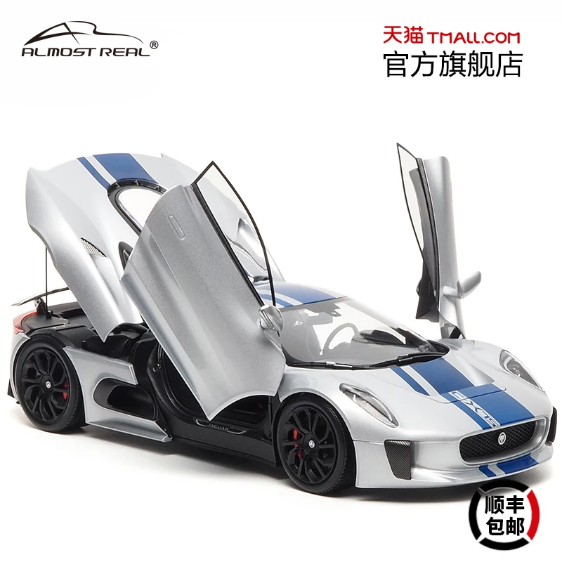 1:18 Jaguar C-X75 - Silver with blue stripes,alloy die-cast static miniature car fashion play model,adult collection decoration.