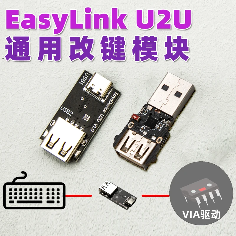 EasyLink – clavier mécanique U2U, Module Qmk, changement de clé universel Via couche personnalisée, paramètres Macro pour joueurs, conception de bricolage