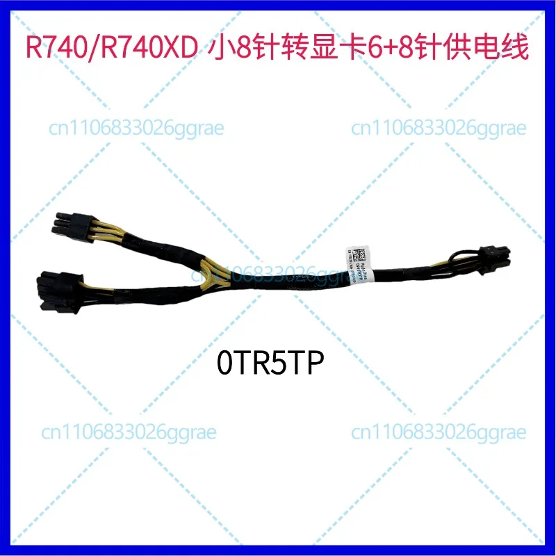 Used For Dell R740XD R640 Server Small 8P to 6 + 8P Graphics Power Cord 0TR5TP/4VPD3