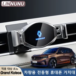 LINNUNU Car Phone Holder Auto Clamping  Mount Horizontal vertical screen placement at will for RENAULT Grand Koleos accessories