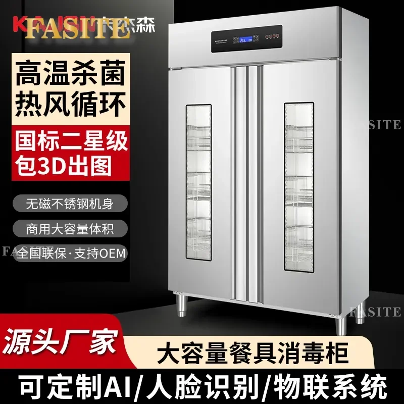 For Commercial Kitchen High Temperature Hot Air Disinfection Cabinet Large Capacity Stainless Steel Sterilizer for Hotel