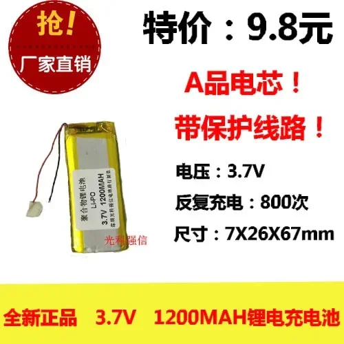 Nuova batteria ai polimeri di litio da 3,7 V a piena capacità 702667 1200 MAH GPS walkie talkie / attrezzatura / Mini