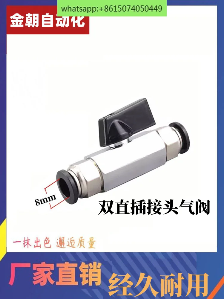 Durable pneumatic air pipe ball valve quick quick connector PU pipe 6/8/10/12 connector Air pump vent valve open