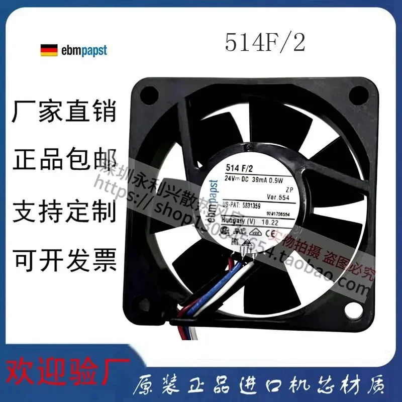 for New 514F/2 24V 39mA 0.9W 5015 Original Germany Imported Axial Flow Cooling Fan