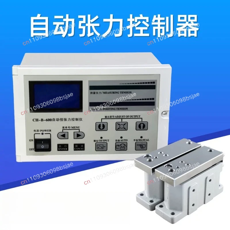 Automatic tension controller CH-B ZXT-B-1000 Zhongxing magnetic powder unwinding constant tension GXZD