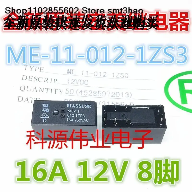 ME-11-012-1ZS3 12v 16a 8pin HF115F-012-1ZS3 JQX-115F