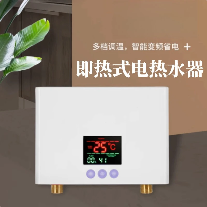 

110V electric water heater mini intelligent frequency conversion constant temperature small fast heater household