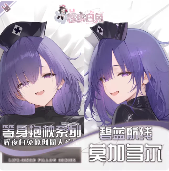 

Японское аниме Azur Lane MNF Mogador сексуальная дакимакура обнимающая подушка для тела чехол наволочка подушка постельные принадлежности подарки новый HY