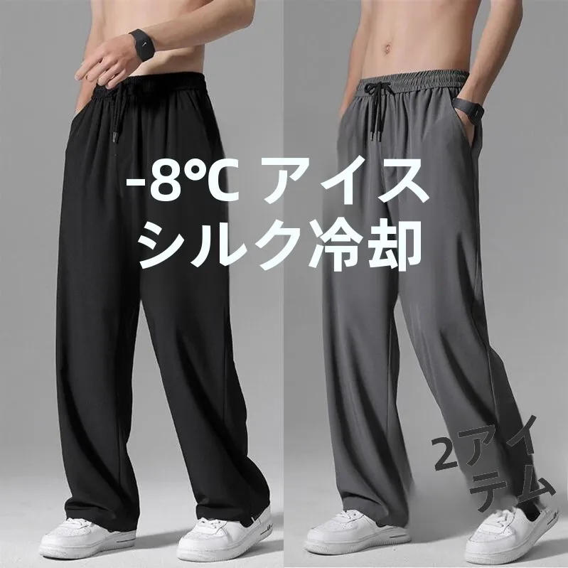 

Casual Men's Summer Thin Ice Silk Wide Leg Pants Student Korean Loose Simple Western Pants Trendy Match Long Trousers