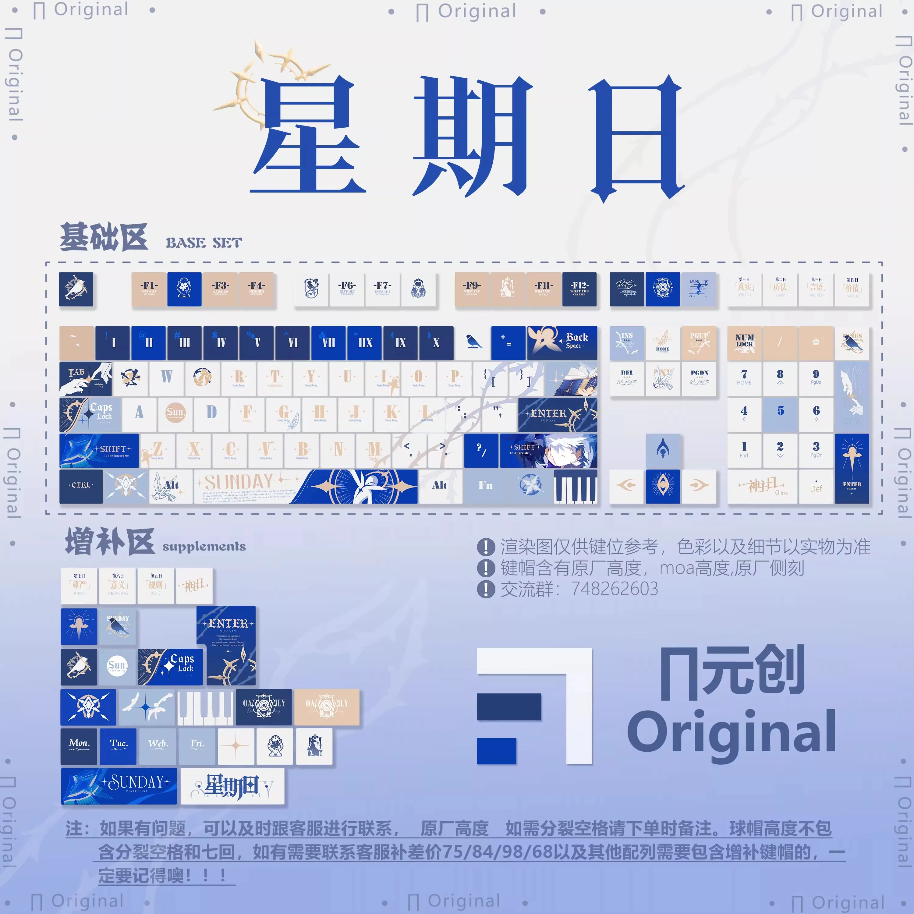 120 مفتاحًا أغطية مفاتيح الأحد Honkai Star Rail Sunday PBT SUB Game أغطية مفاتيح ميكانيكية ملحقات الرسوم المتحركة هدايا الهالوين التأثيرية