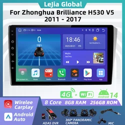 Car Radio For Zhonghua Brilliance H530 V5 2011 - 2017 2 Din Android Multimedia GPS Navigation Carplay Head Unit Stereo Autoradio
