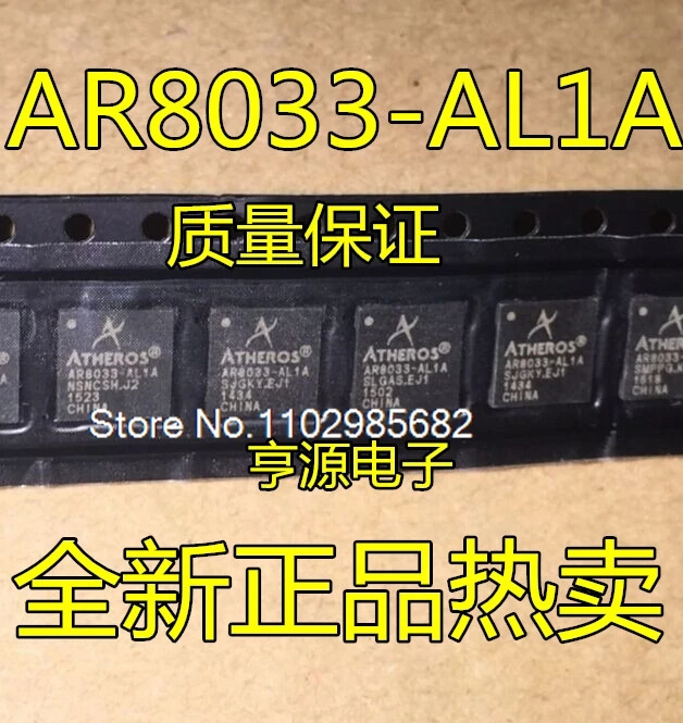 

AR8033 AR8033-AL1A AR8033-AL1B QFN48 IC