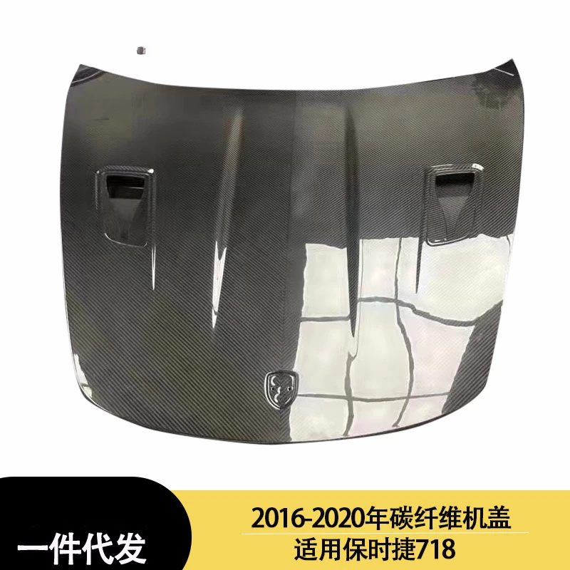Suitable for Porsche 718 Carbon Fiber Cover Hood Front Backup Box between 2020-2016
