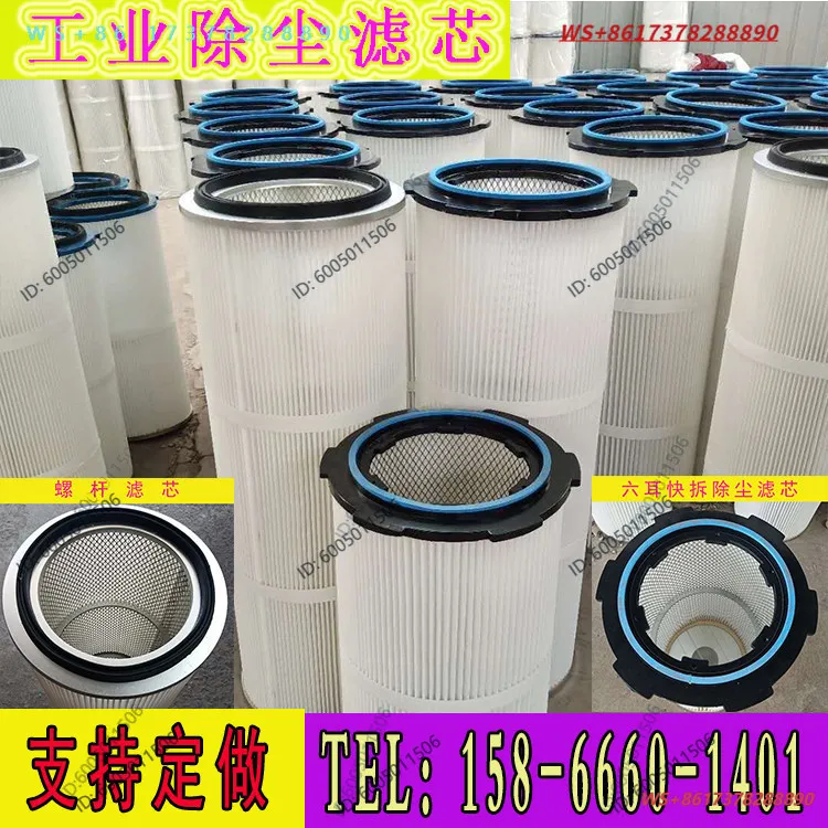 Electrostatic spraying plastic powder recovery machine, six-lug chuck, industrial dust removal filter cartridge, cartridge