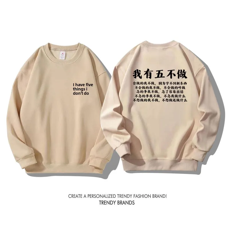 

Повседневная толстовка с круглым вырезом и забавным текстовым принтом, осенне-зимняя, теплая, из смесового хлопка и полиэстера, молодежная мода