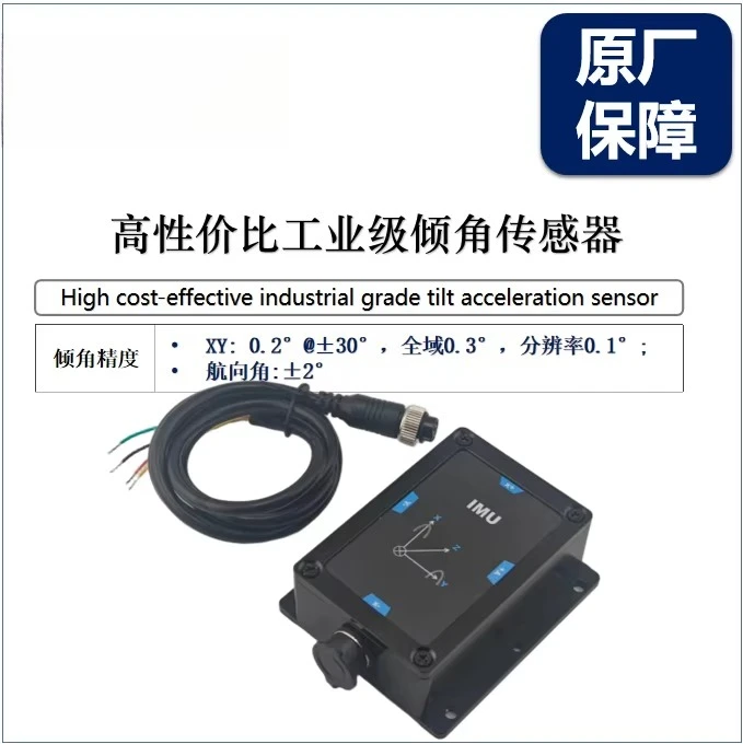 【imu001】dual-axis three-axis tilt acceleration sensor vibration sensor ttl rs485