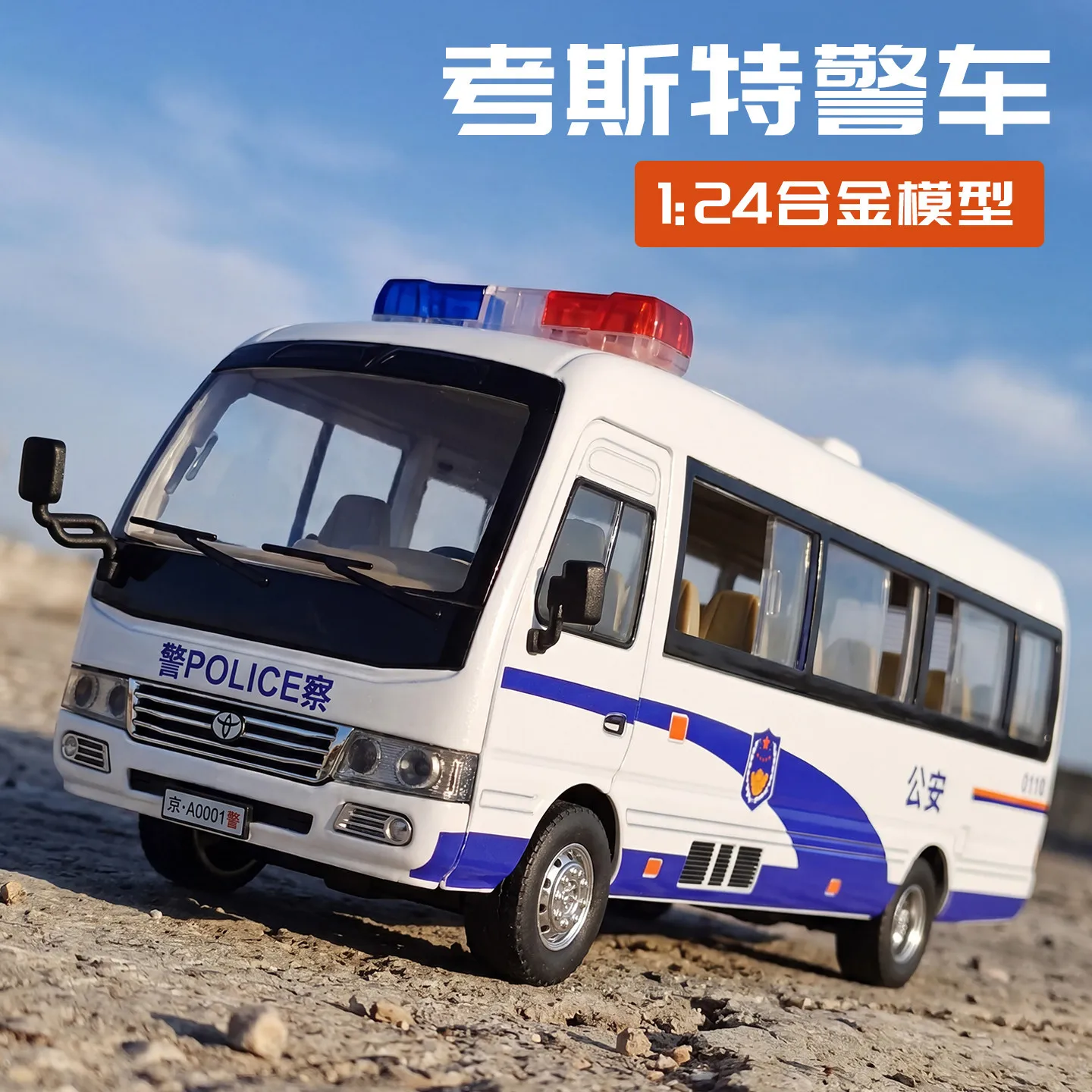 

Simulated 1:24 Scale Police Coaster Alloy Model Pull Back Light Sound Military Themed Play Gift For Young Boys