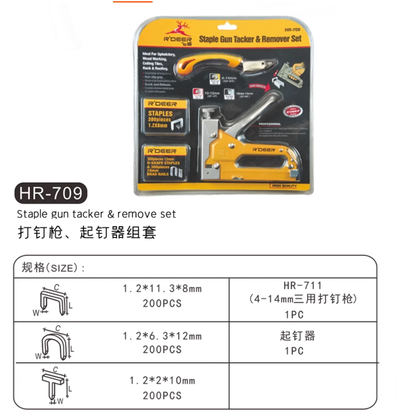 R'DEER 공구 매뉴얼 3가지 용도 중형 직선 못총 U자형 T자형 못총 리벳 풀러