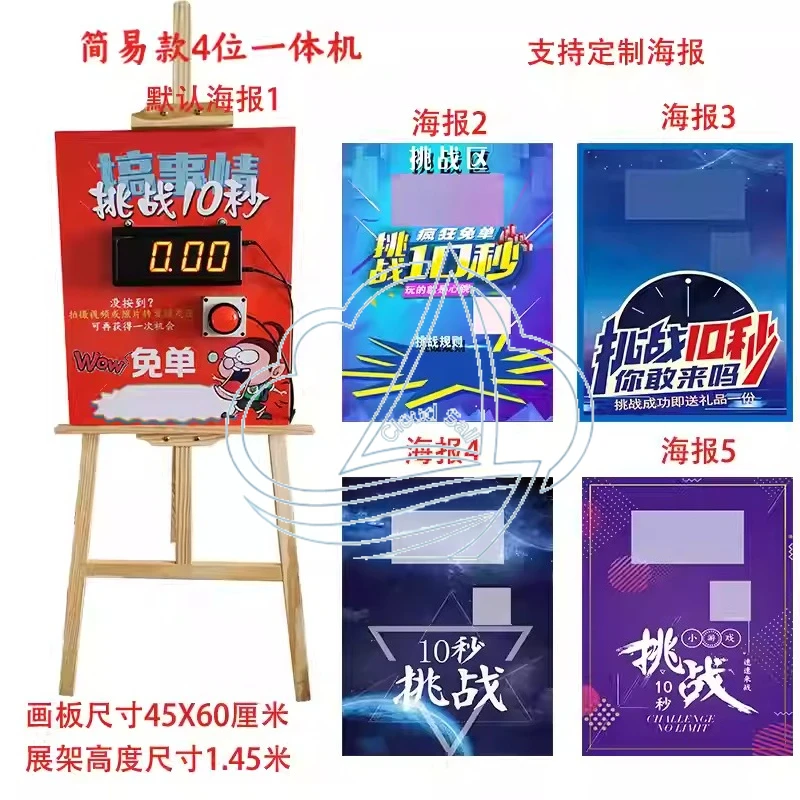 10 Second Challenge Game Machine - Hands-Free Timer Stop the Clock Store Attraction - Magic One-Stop Solution for Promotion