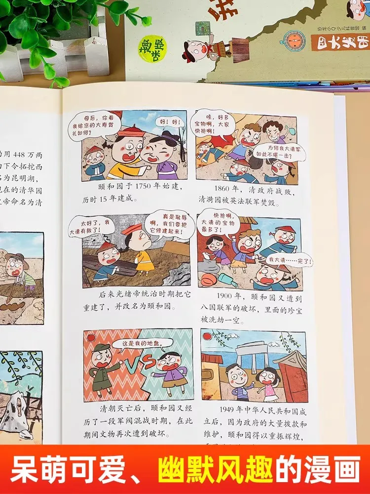 小学生向けコミック歴史物語 8 冊、子供向け中国古代物語読解コレクション、グレード 2 ～ 6