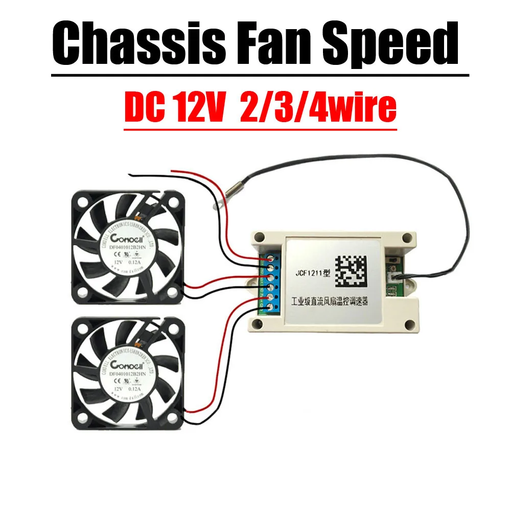 DC 12V Fan Temperature Control Governor 2/3/4wire Chassis Cooling FAN Speed Regulation Controller Thermostat Board Reduce Noise