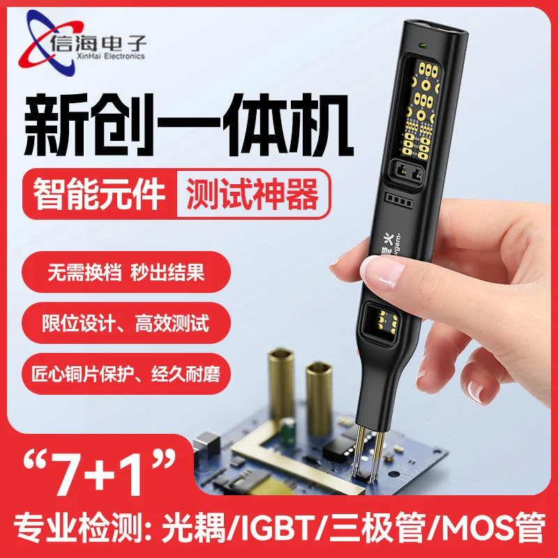 

Multifunctional optocoupler testing machine Online inspection tool Electronic maintenance tester Triode IGBT controllable