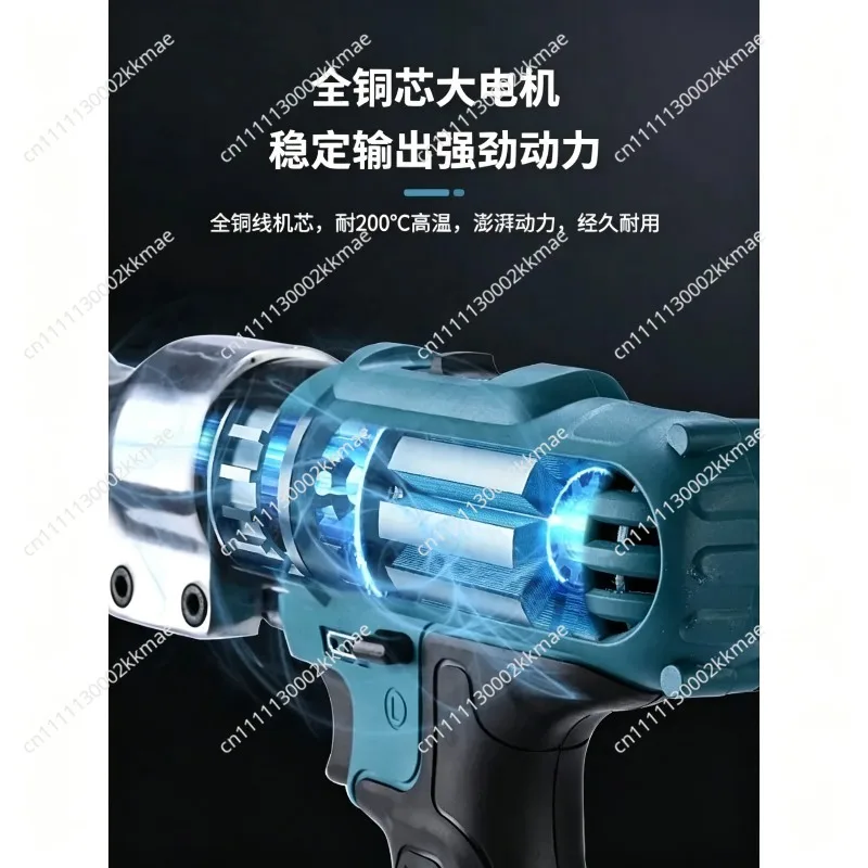 Cordless Electric Shears for Stainless Steel Metal Sheet Handheld