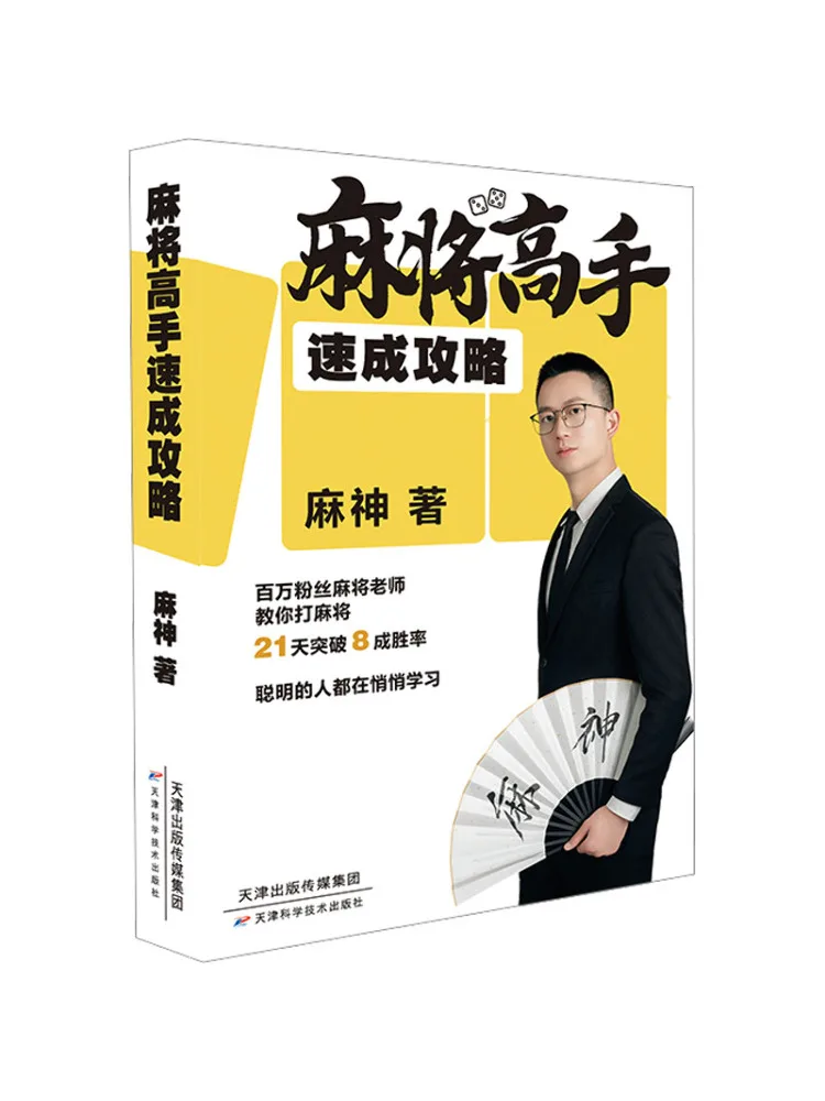 

Книга-Winshare Mahjong Master Quick Guide