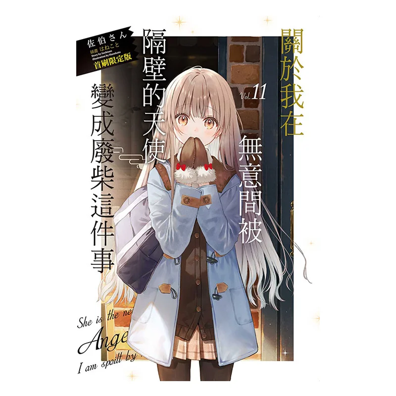 

Наговорящийся о существительстве, где я был случайным переворотом на предъявите ангела на следующую дверь 11 Мистер Саеки 9786260250041