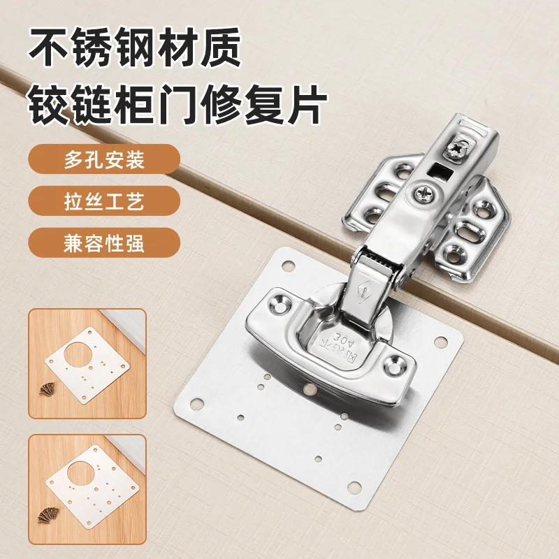 Stainless Steel Hinge Repair Plate, Hinge Fixing Plate, Cabinet Door Reinforcement Installation Plate, Damaged Repair Piece