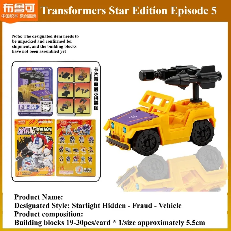 Blokees Transformers Stars Versione 5 Assemblaggio di blocchi di piccole particelle Modello giocattolo fai da te Scatola cieca per bambini Giocattoli regalo di compleanno