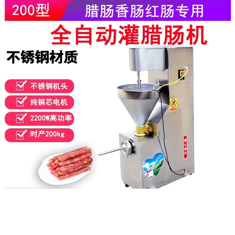 Sausage filling machine, commercial enema, fully automatic multi-functional sausage machine