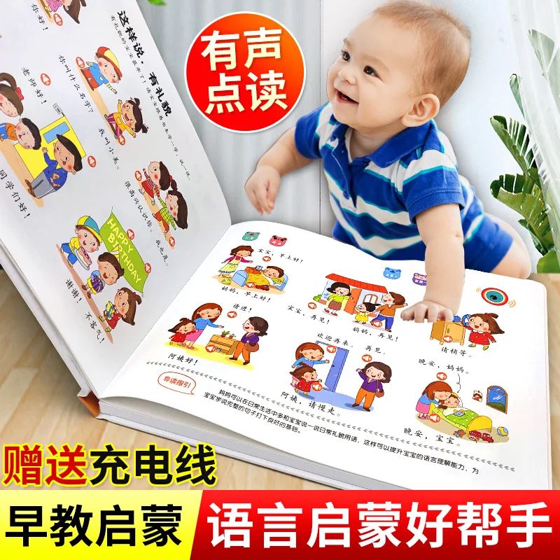 

Learning Speaking Language Audio Book Children Finger Point Reading Version Language Enlightenment Voice Early Education Machine