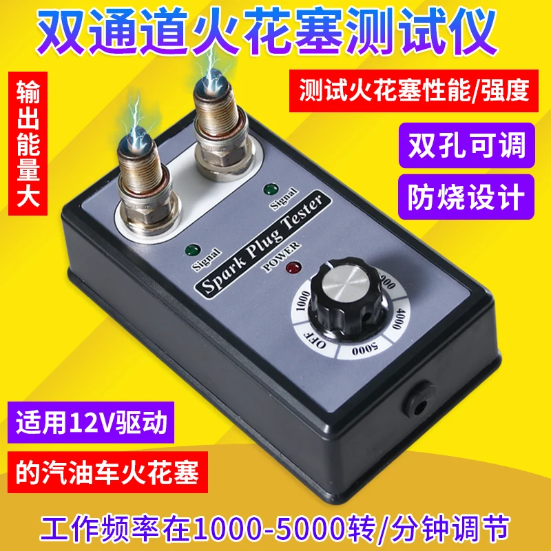 

Automotive Spark Plug Spark Tester, Dual Hole Spark Plug Tester, Spark Plug Test Bench, Ignition Diagnostic Instrument