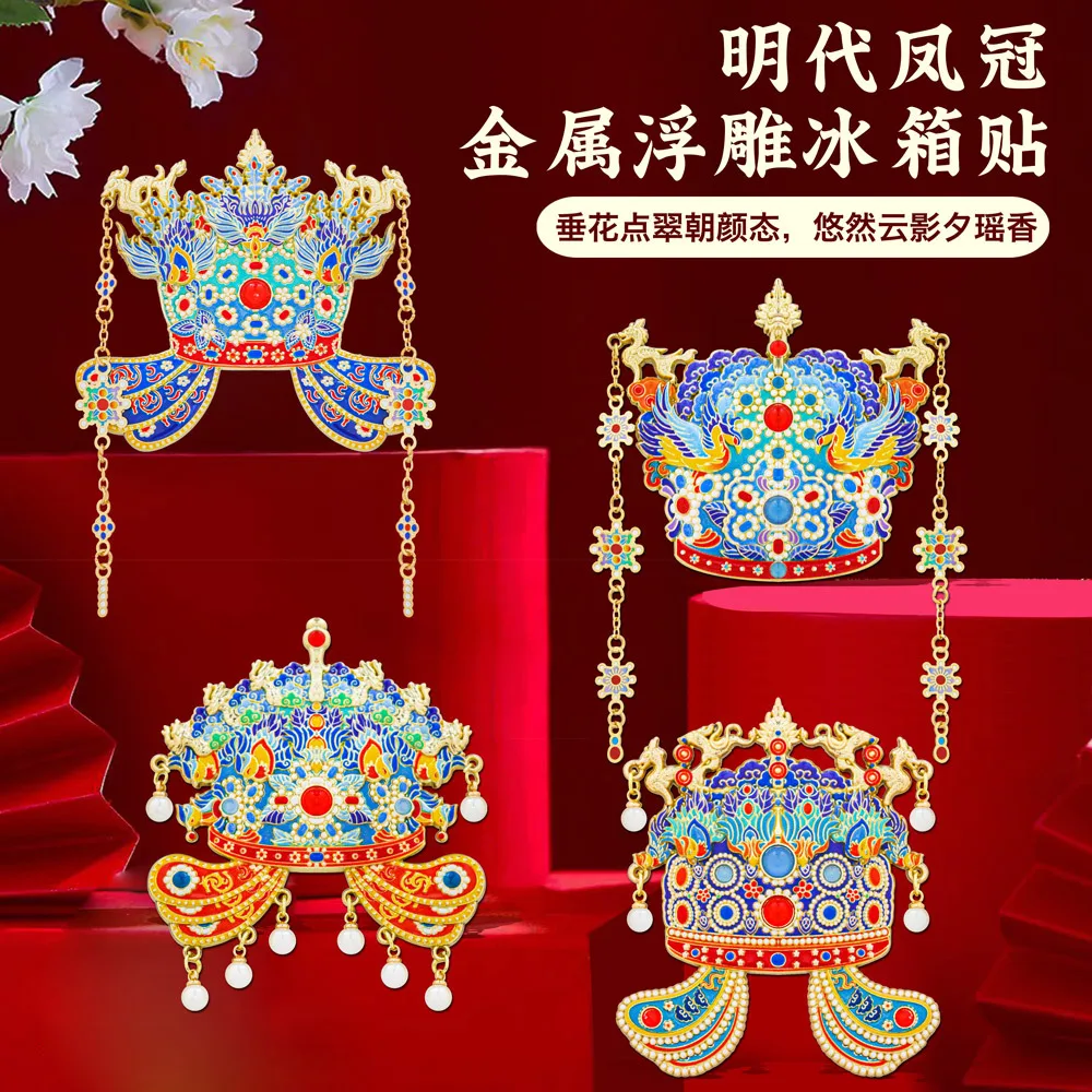 Phoenix Crown Refrigerator Sticker. Museum Cultural And Creative Tourism Souvenir. Unique Gift Metal Magnetic Refrigerator Decor