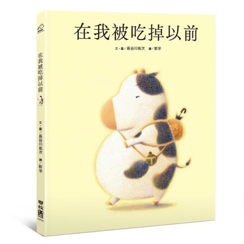 

До я был Eaten Yuji Hasegawa Lianjing 9789570868630 Книга