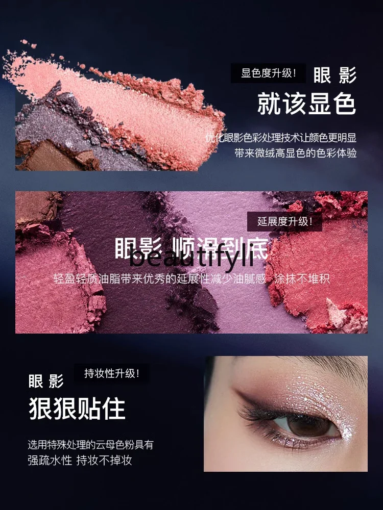 Heart flow seven-color eyeshadow, delicate and easy to extend matte long-lasting makeup cement plate