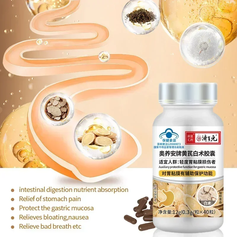 Stomach Pain Capsule Protect Gastric Mucosa Astragalus Atractylodes Macrocephala Indigestion Gut Stomachache Supplements CFDA