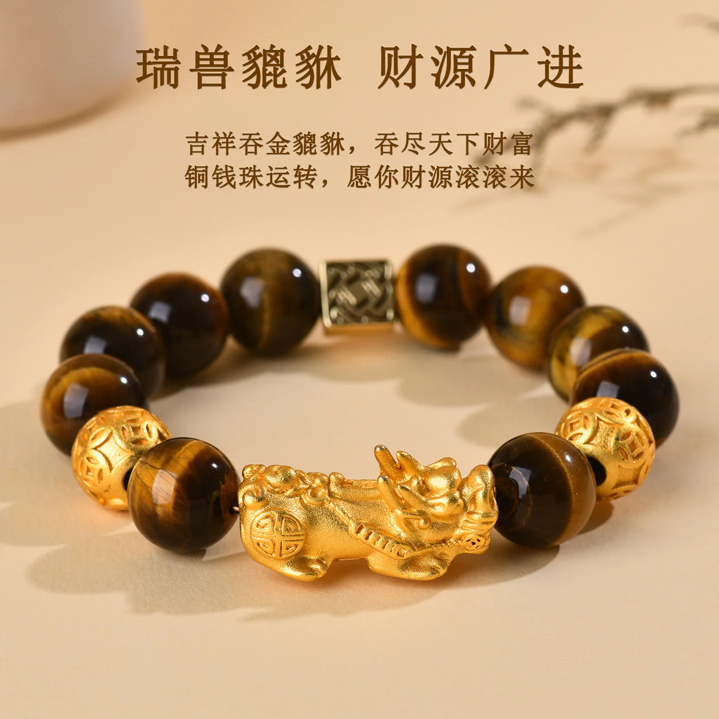 Natural Yellow Tiger Eye Stone Gold Color Pixiu Copper Coin Bead Bracelet for Men Women Couples Gifts