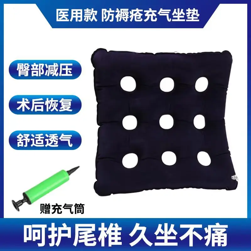 

Медицинская подушка для сиденья Бытовая подушка против пролежней Квадратная подушка с отверстием Подушка для сиденья инвалидной коляски Надувной офис против давления боли в