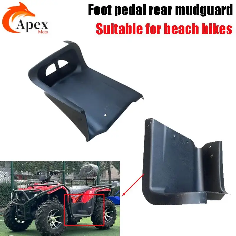 

Педаль NOW для четырехколесных квадроциклов, аксессуары для квадроциклов, пластиковые педали, левые и правые педали для квадроциклов, задние крылья