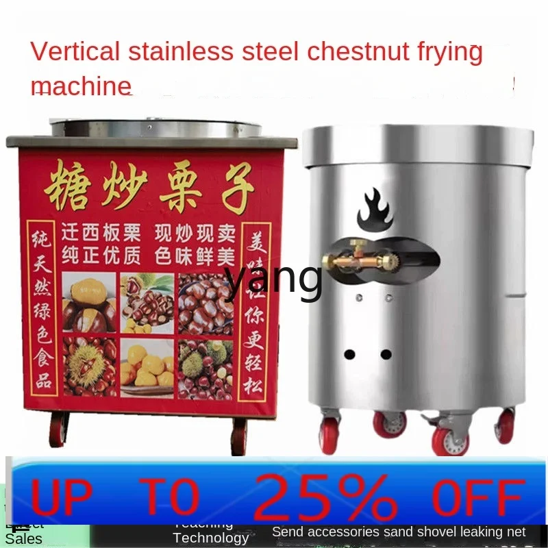 

CX коммерческая многофункциональная вертикальная машина для жарки сахара, каштановая машина, газовая автоматическая