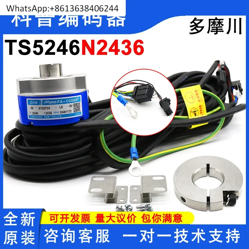 Tamagawa encoder TS5246N2436 host accessories OIH60-8192P24-L6-5V elevator